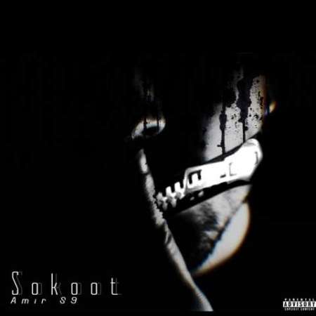 Amir S9 – Sokoot